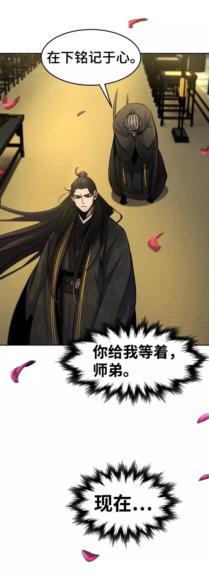 第34话 第78页