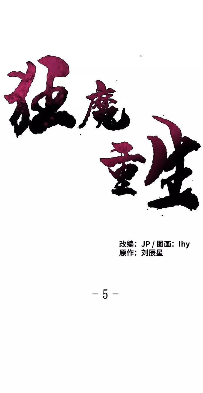 第5话 第2页