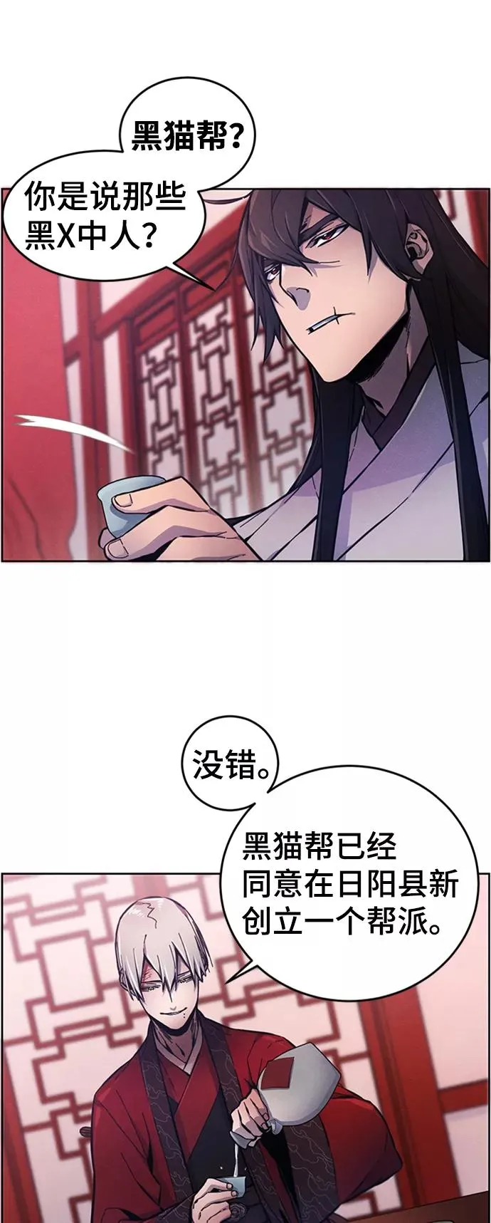 第5话 第5页