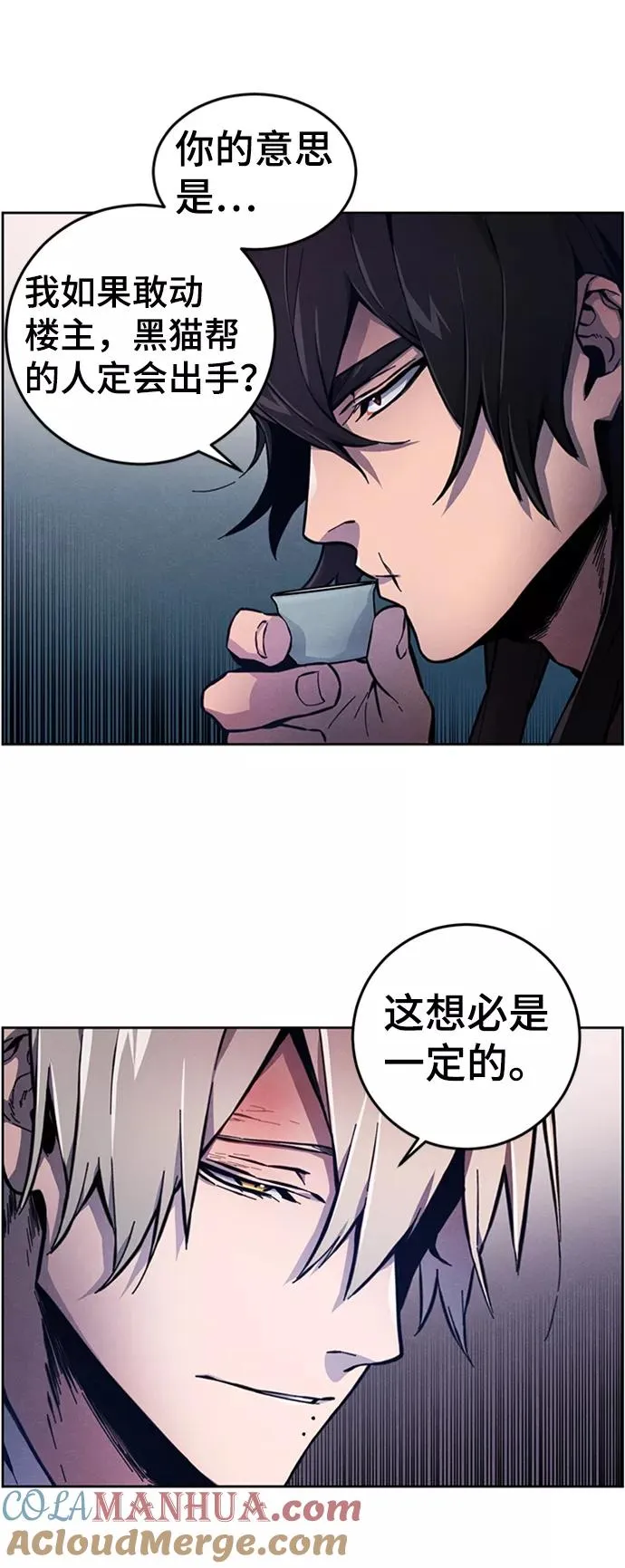 第5话 第7页