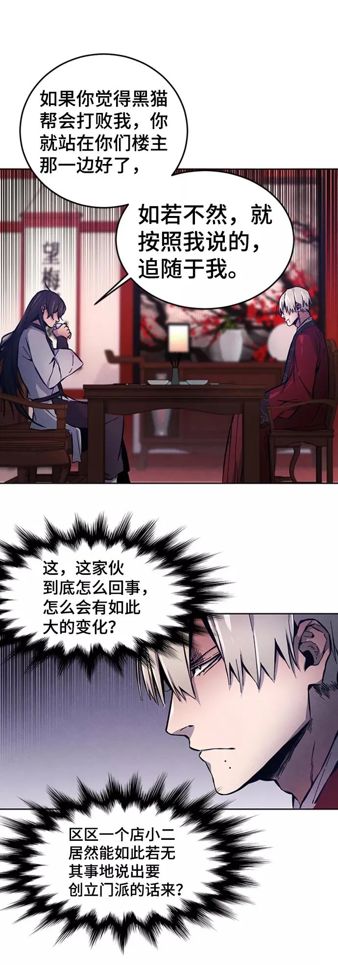第5话 第14页