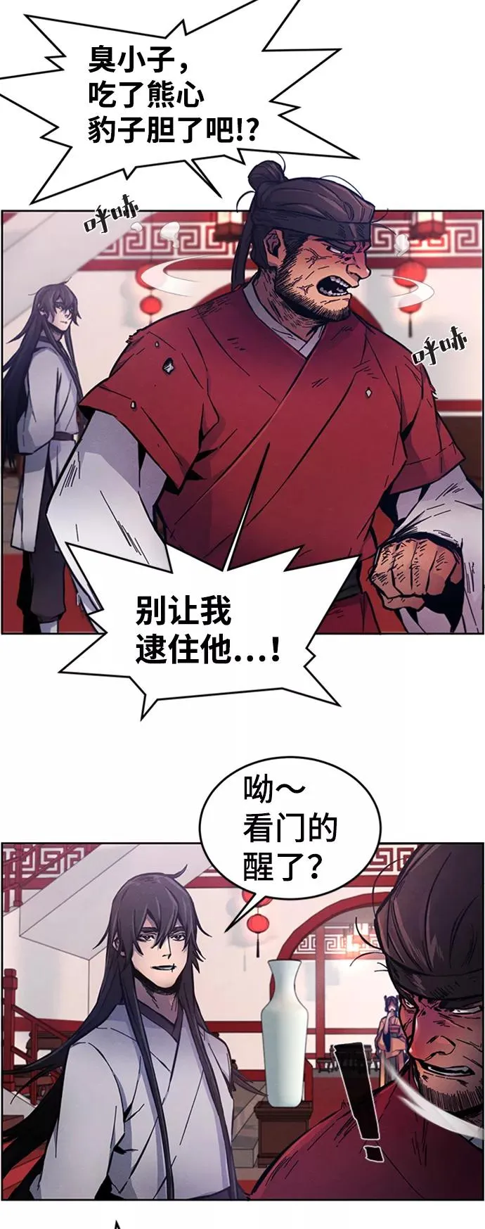 第5话 第24页