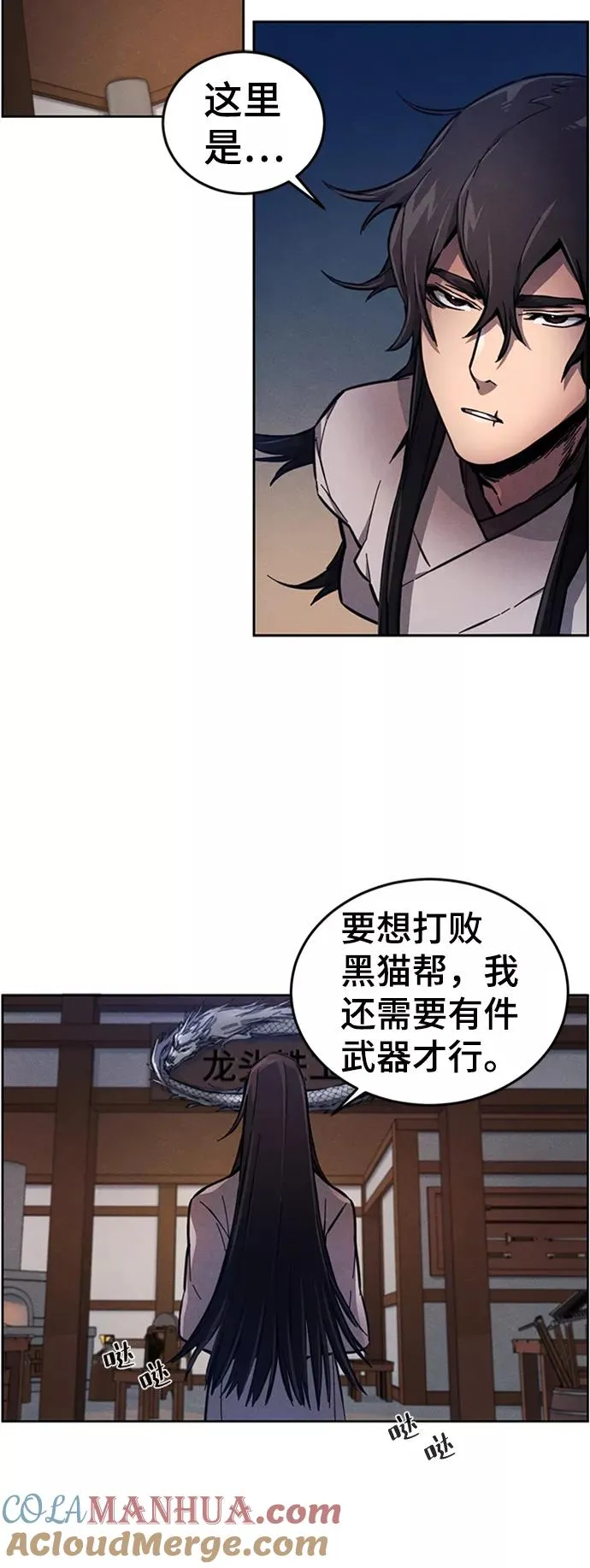 第5话 第34页