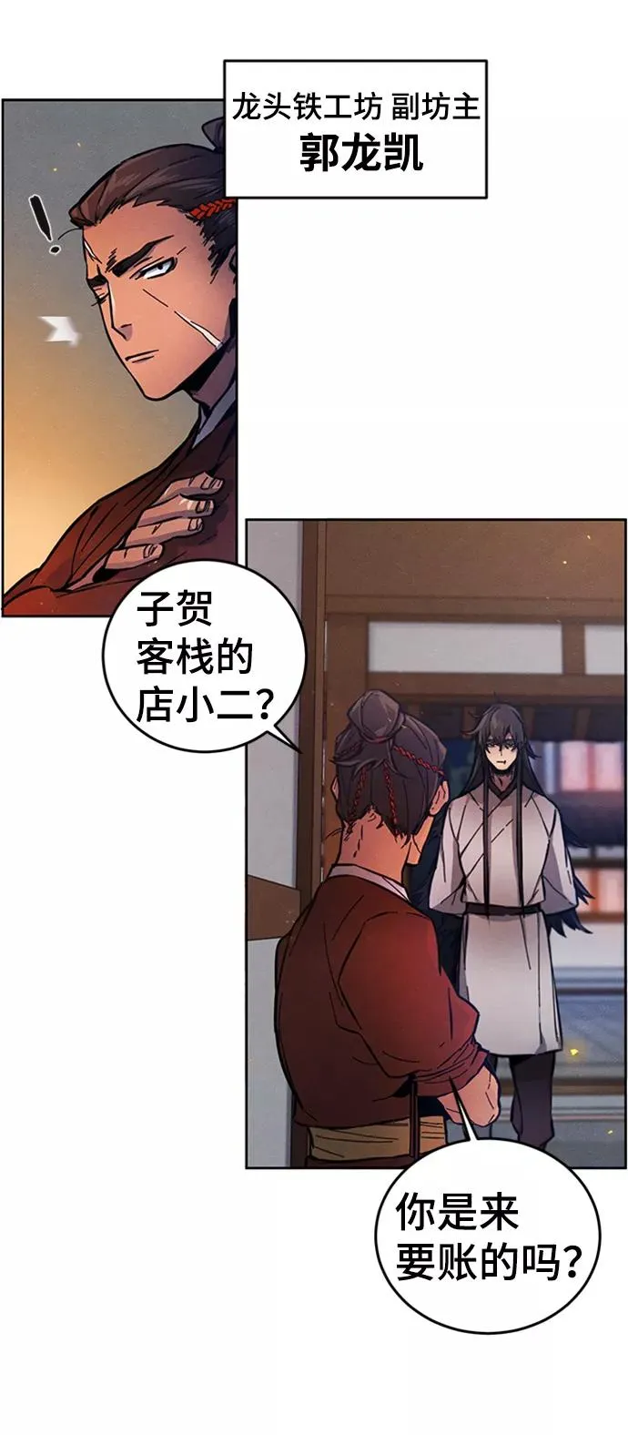 第5话 第36页
