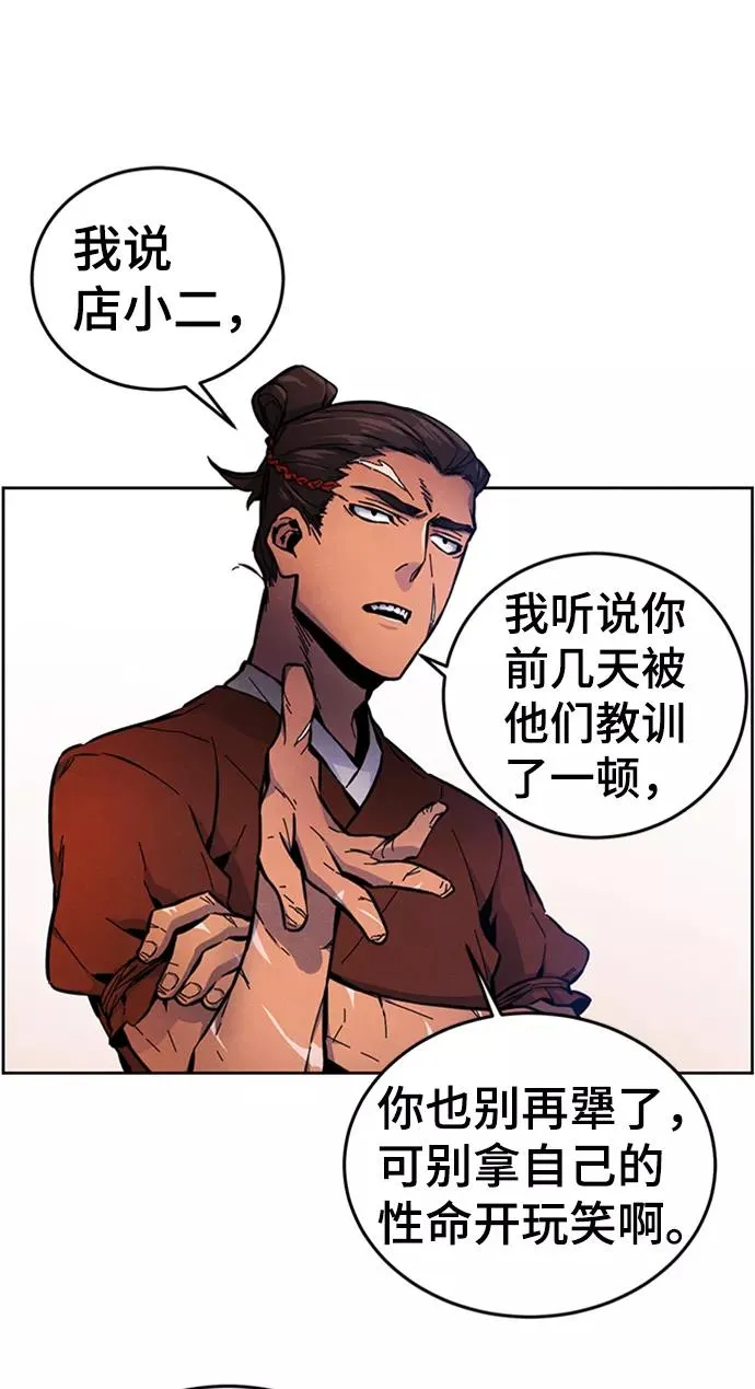 第5话 第38页