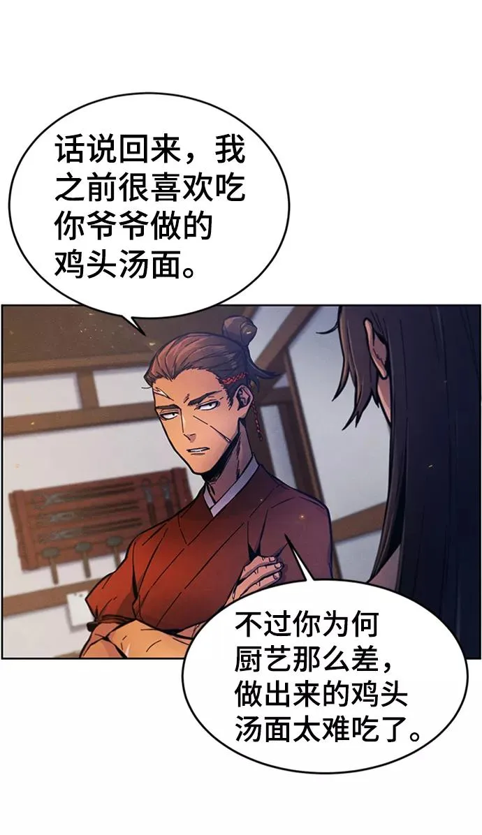 第5话 第42页
