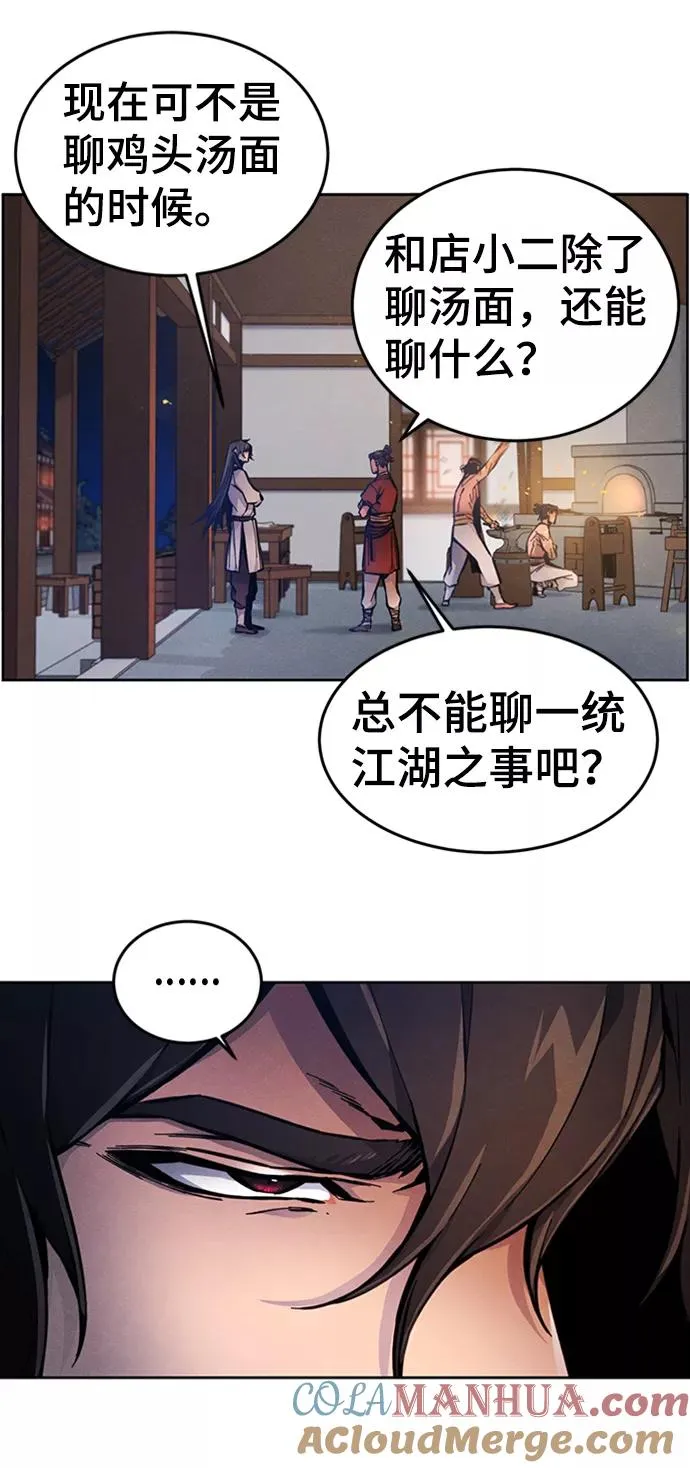 第5话 第43页