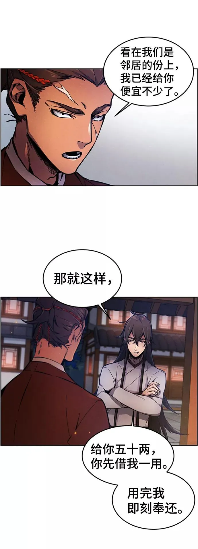 第5话 第47页