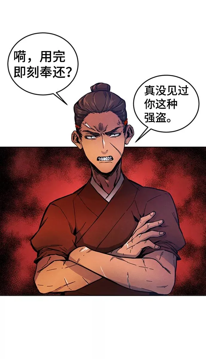 第5话 第48页