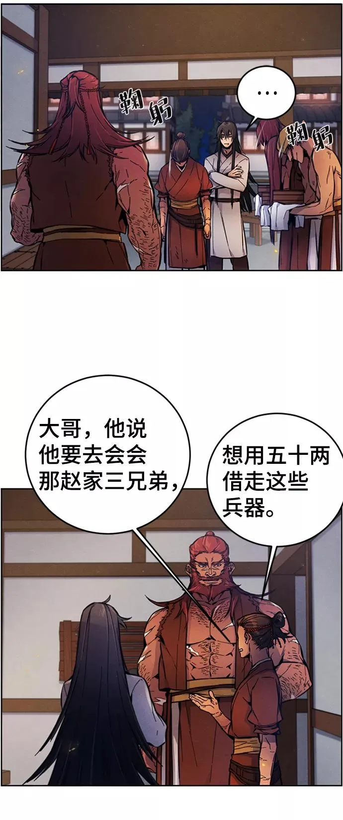第5话 第51页