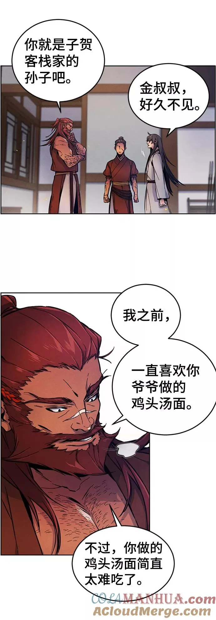 第5话 第52页