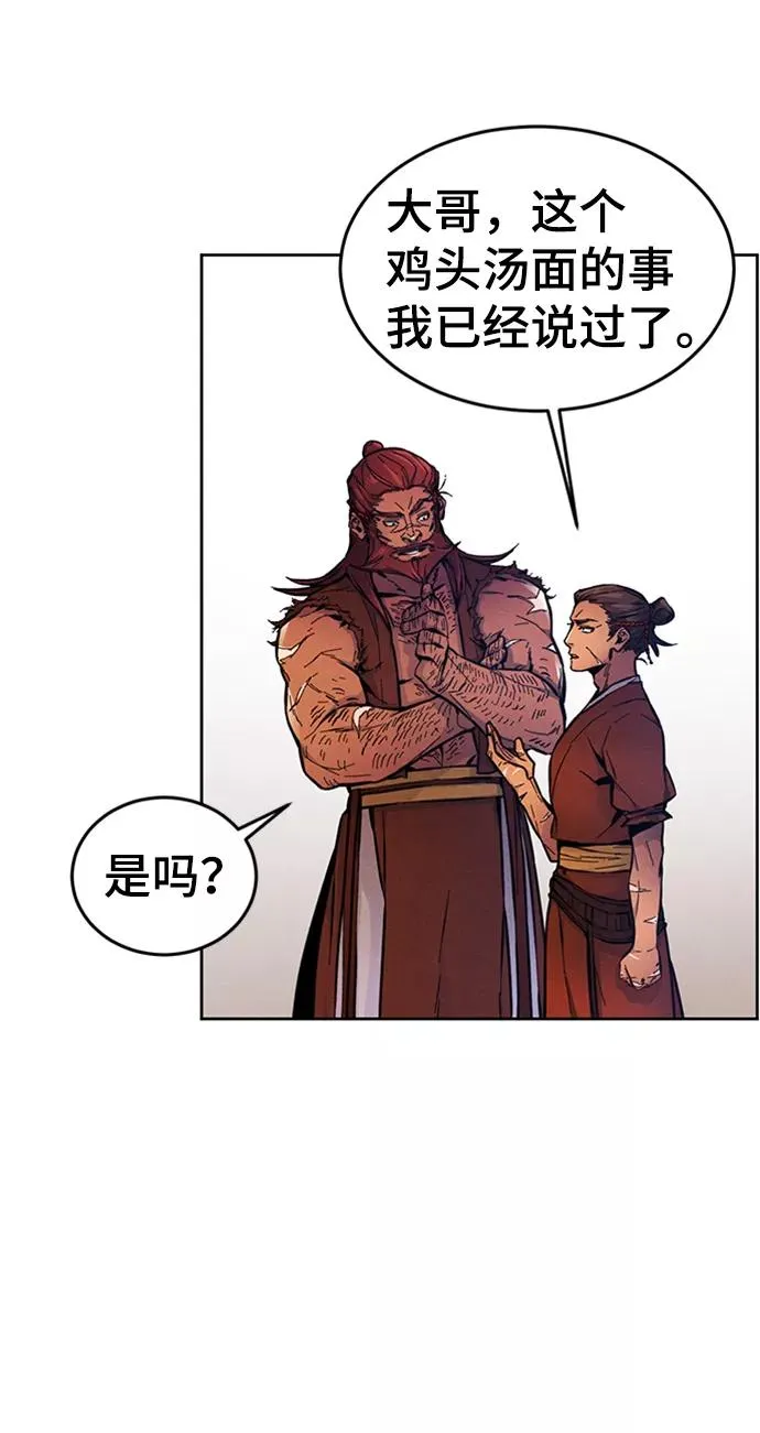 第5话 第53页