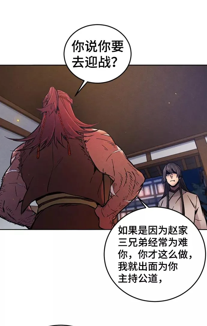 第5话 第54页