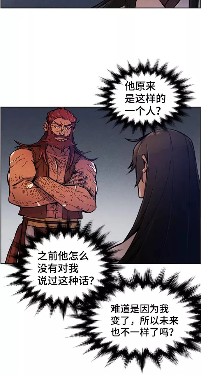 第5话 第57页