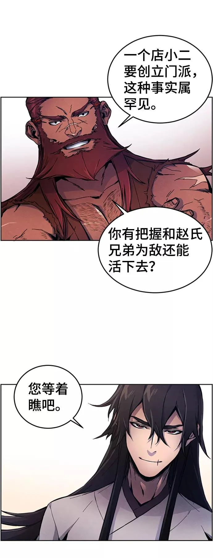 第5话 第68页