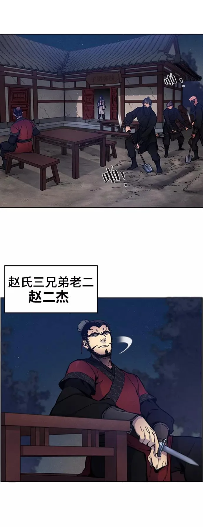第5话 第75页