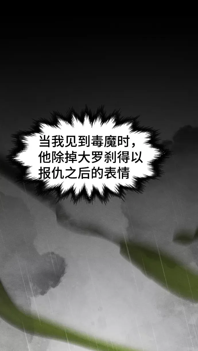 第38话 第3页