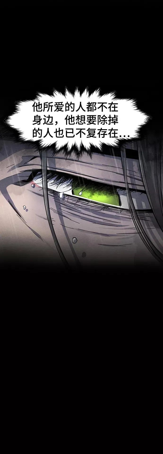 第38话 第6页