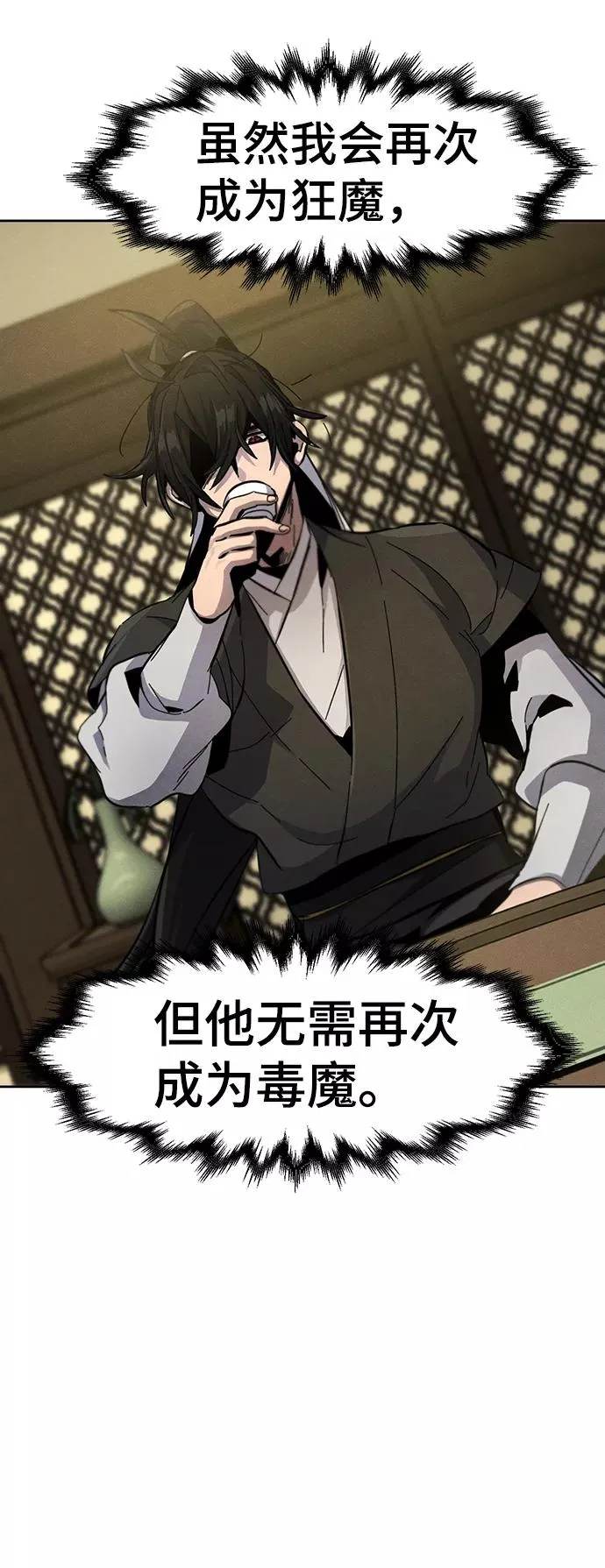 第38话 第8页