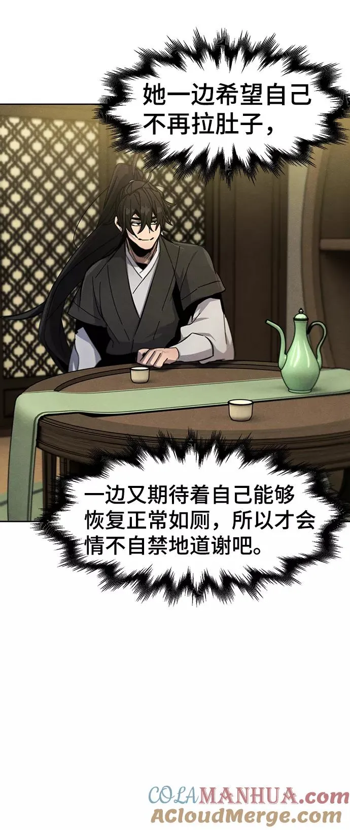 第38话 第13页