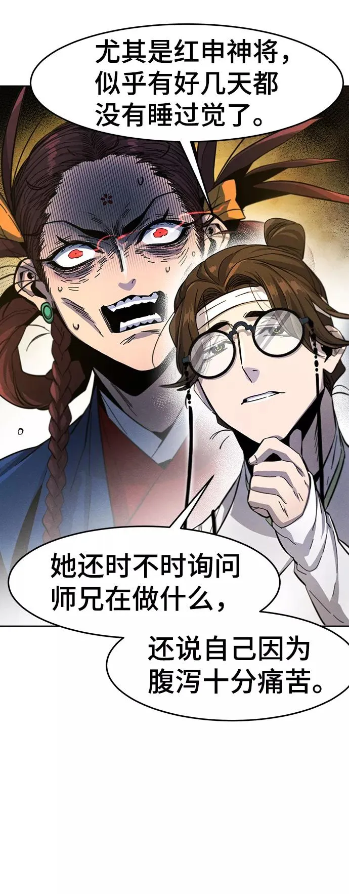 第38话 第18页