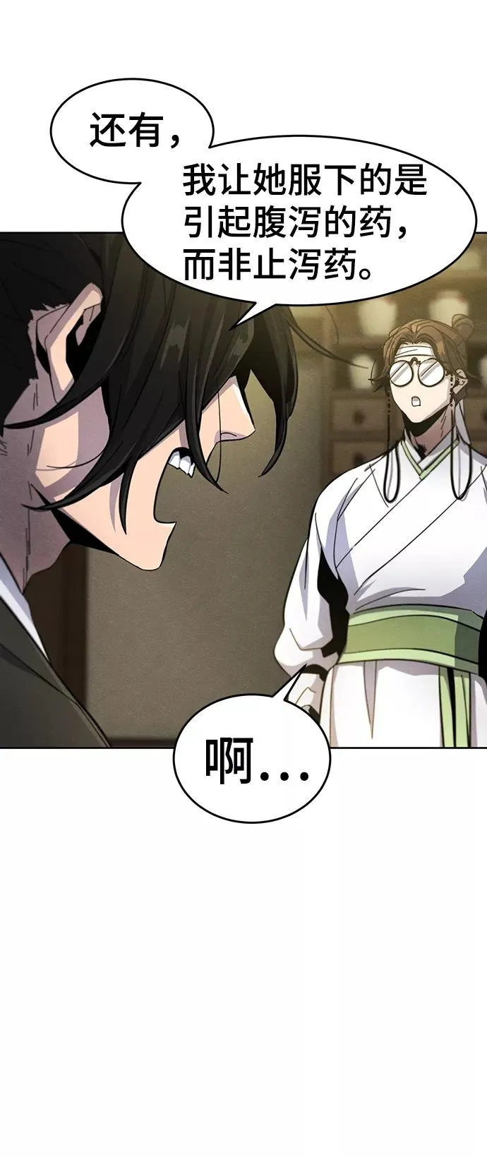 第38话 第24页