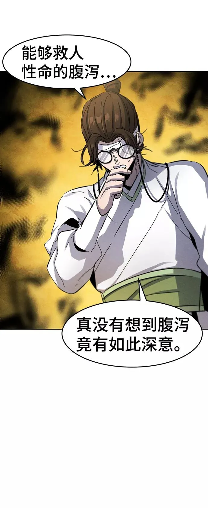第38话 第32页