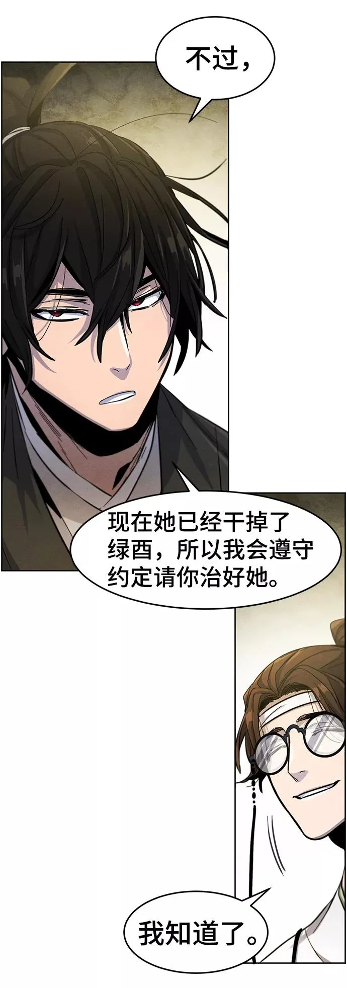第38话 第33页
