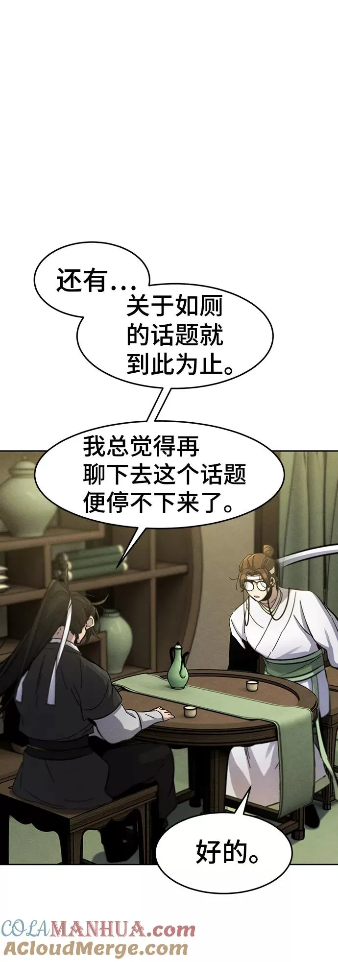 第38话 第34页