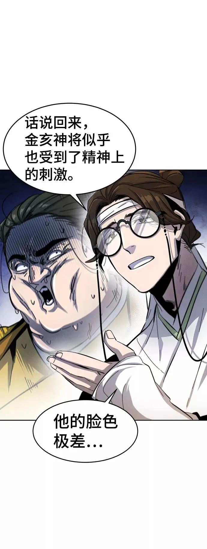 第38话 第35页
