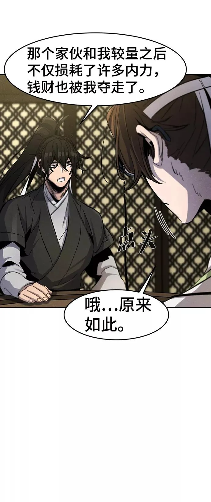第38话 第36页