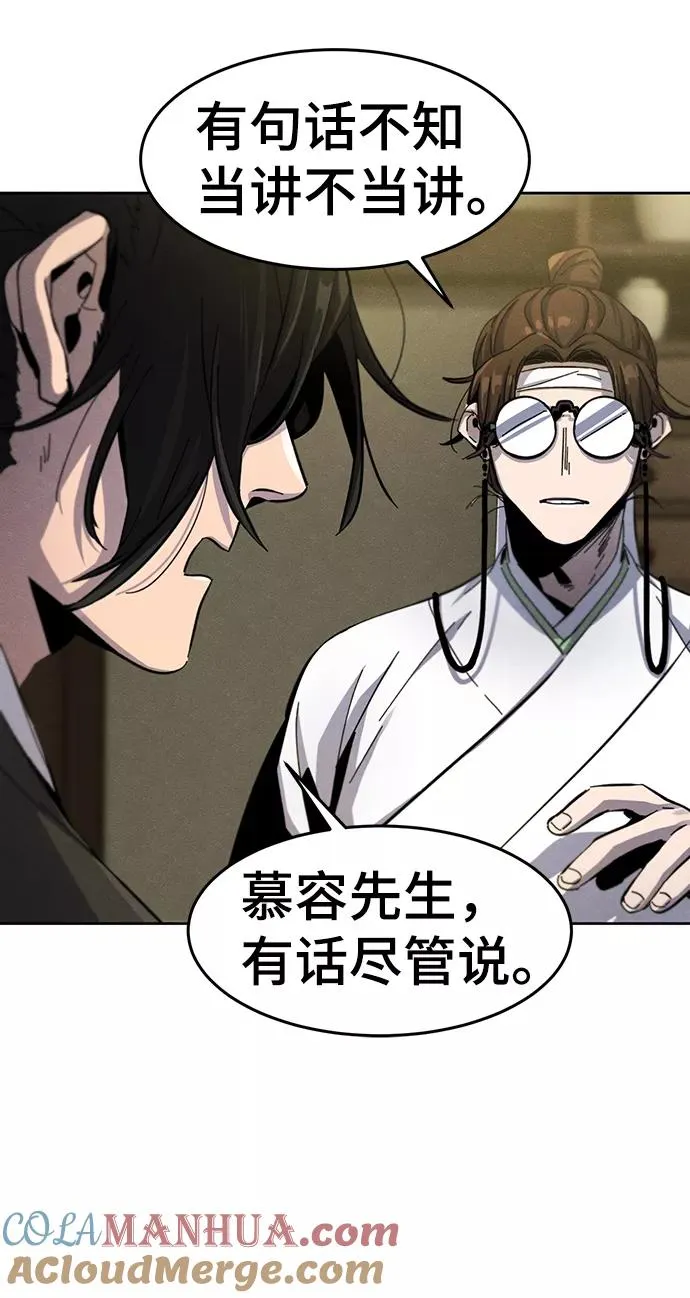 第38话 第37页