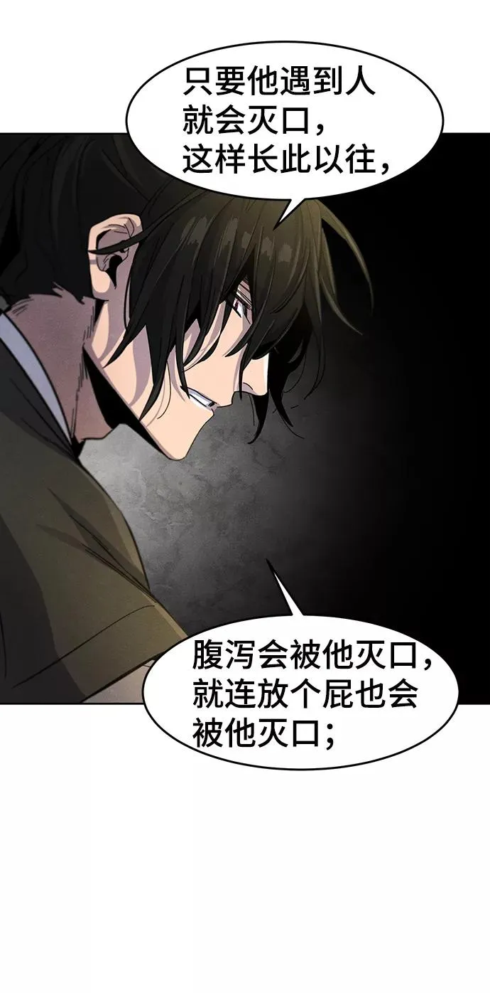第38话 第42页