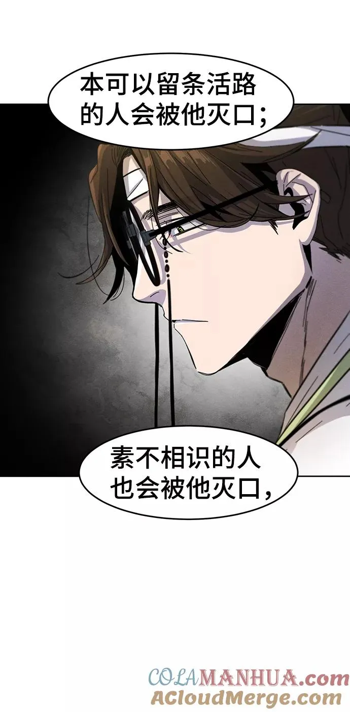 第38话 第43页
