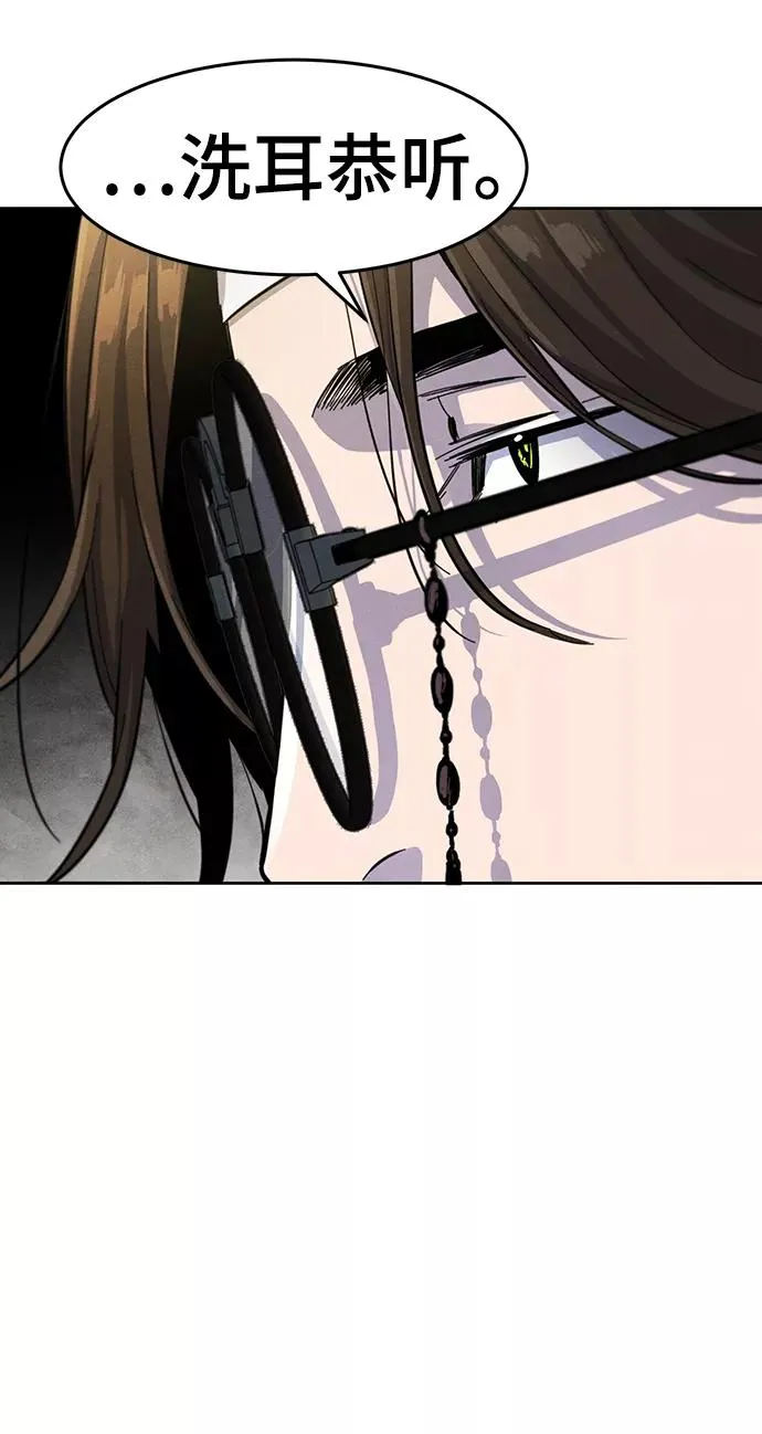 第38话 第45页