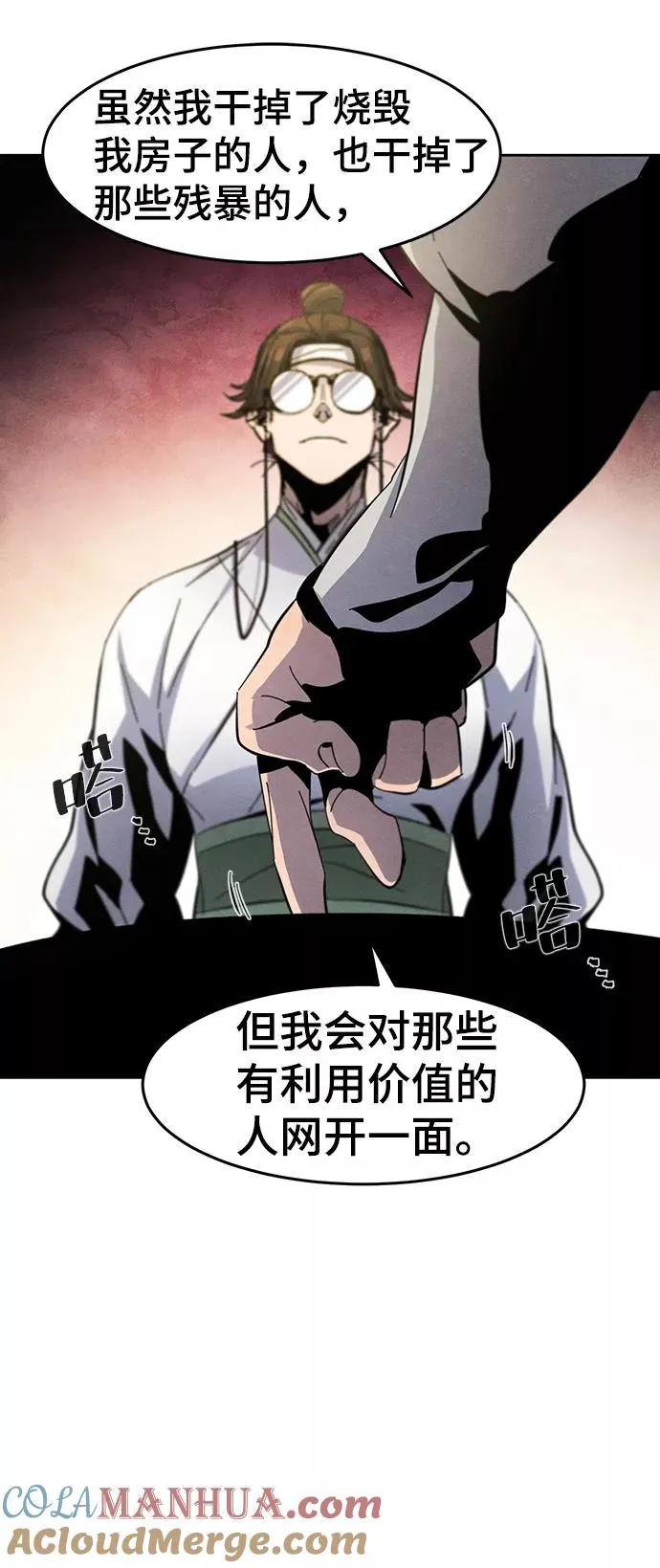 第38话 第49页