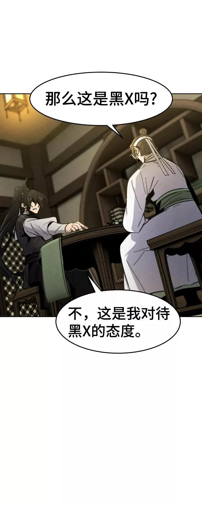 第38话 第51页