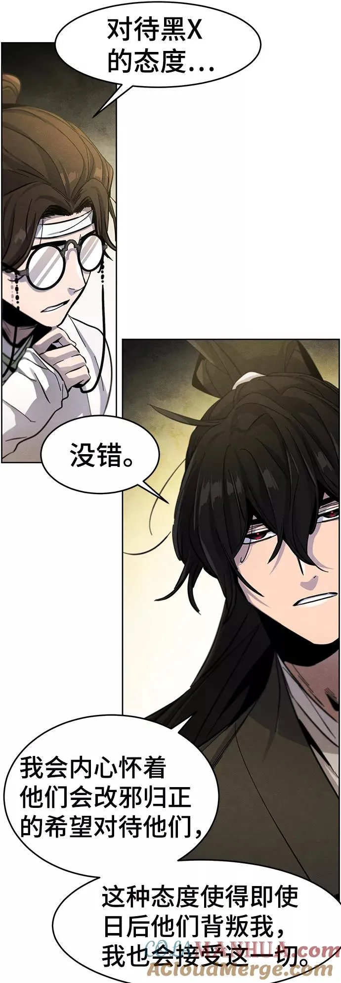 第38话 第52页