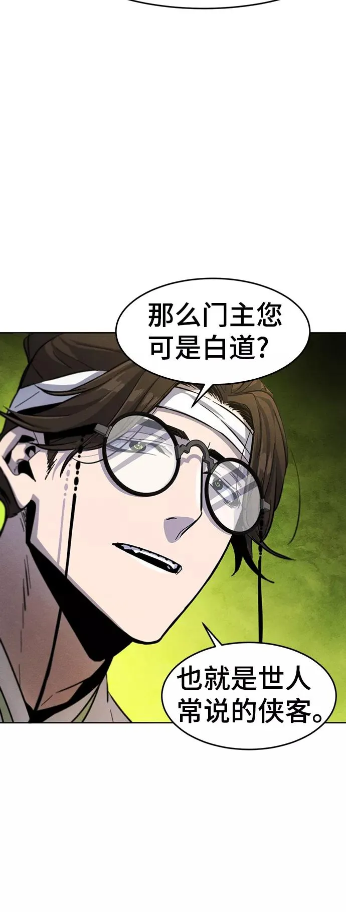 第38话 第53页