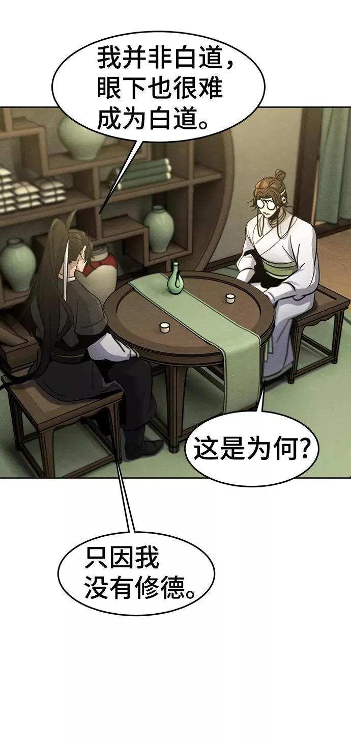 第38话 第54页