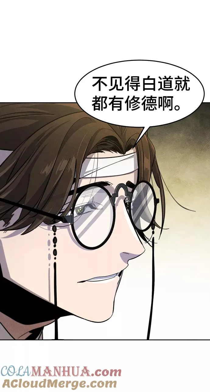 第38话 第55页