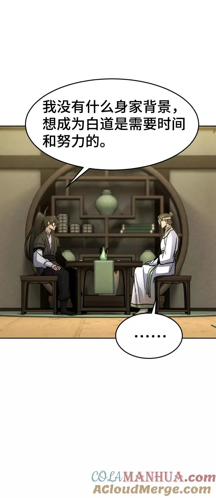 第38话 第58页