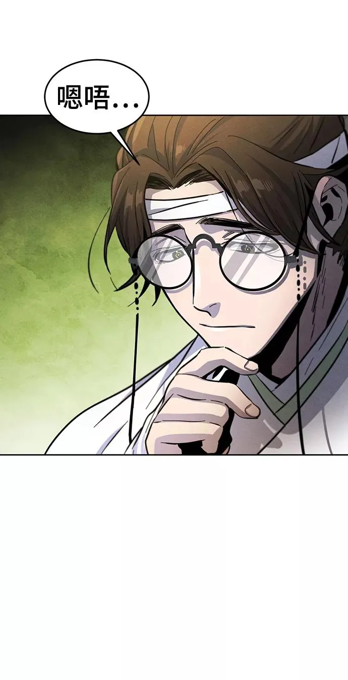 第38话 第59页