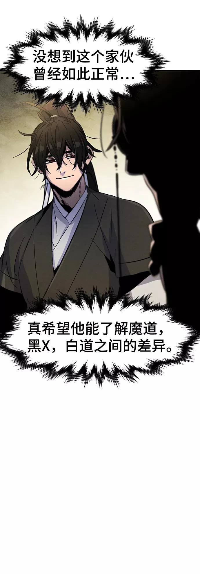 第38话 第60页