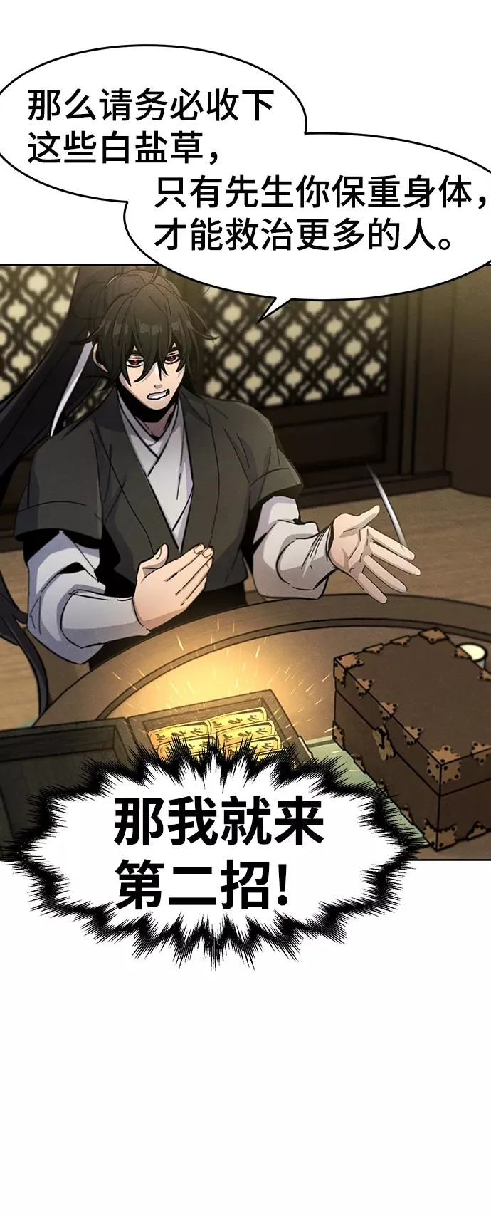 第38话 第71页