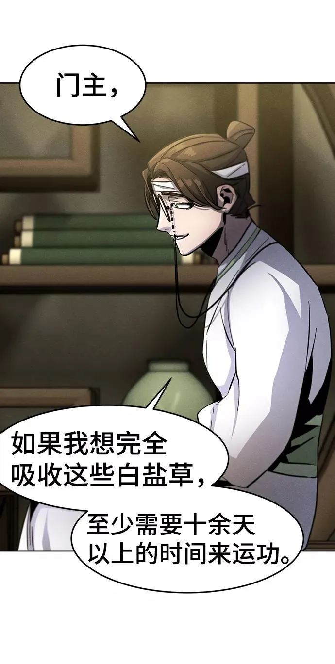 第38话 第72页
