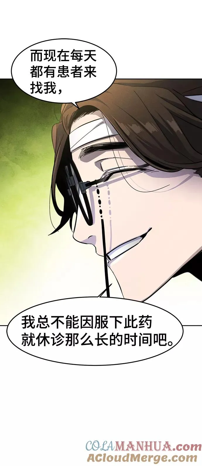 第38话 第73页
