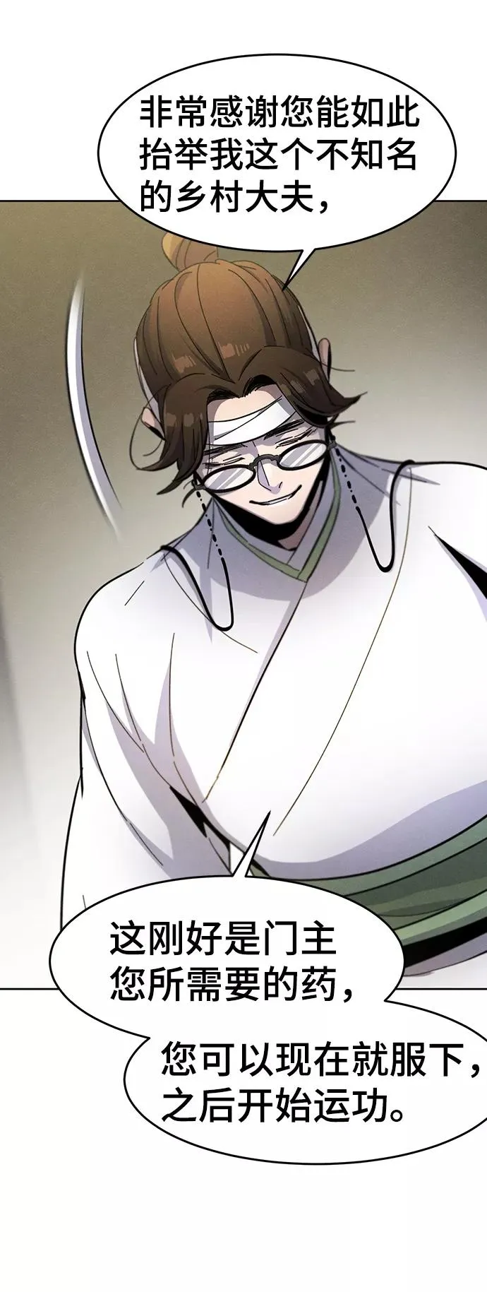 第38话 第75页