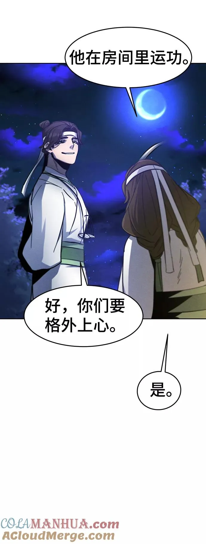 第38话 第82页