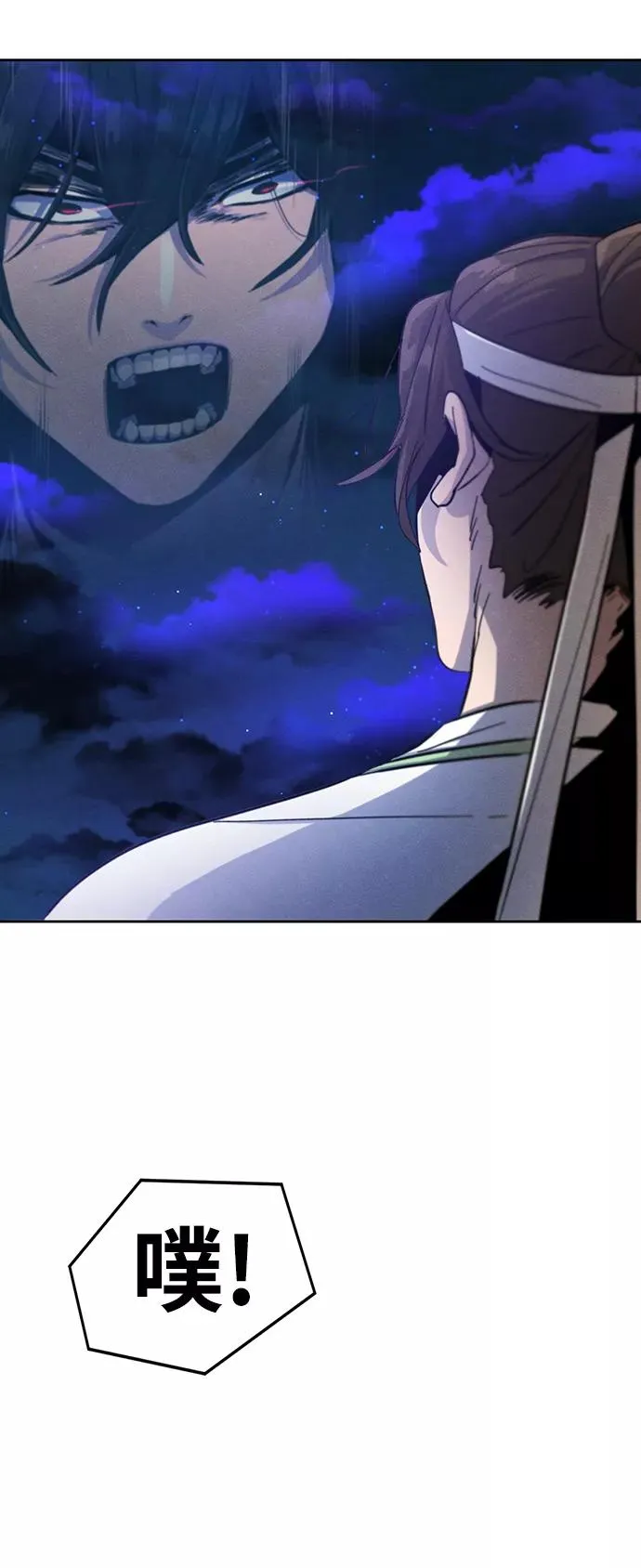 第38话 第84页